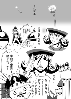 Page 39 of Joou Ari no Shiro