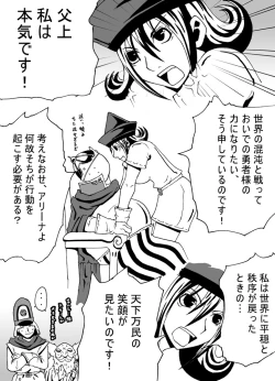 Page 40 of Joou Ari no Shiro