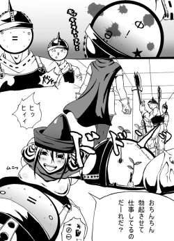 Page 8 of Joou Ari no Shiro