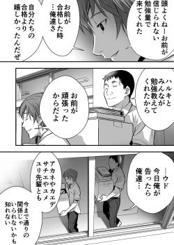 Page 16 of Udo "Akane wa Nankai mo Rape Suru to Kimochi Yoku Narunda."