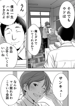 Page 17 of Udo "Akane wa Nankai mo Rape Suru to Kimochi Yoku Narunda."