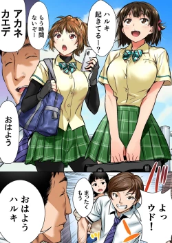 Page 4 of Udo "Akane wa Nankai mo Rape Suru to Kimochi Yoku Narunda."