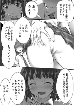Page 55 of Udo "Akane wa Nankai mo Rape Suru to Kimochi Yoku Narunda."