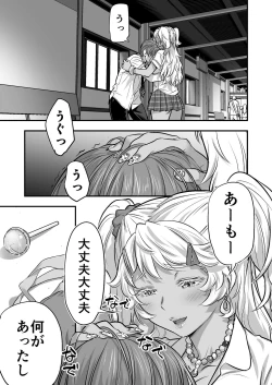 Page 91 of Udo "Akane wa Nankai mo Rape Suru to Kimochi Yoku Narunda."