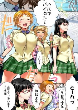 Page 9 of Udo "Akane wa Nankai mo Rape Suru to Kimochi Yoku Narunda."