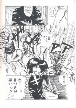 Page 109 of Wizard Force 1