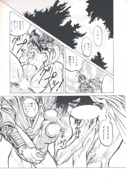 Page 129 of Wizard Force 1