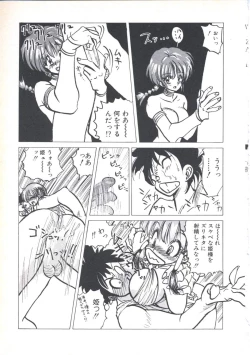 Page 151 of Wizard Force 1