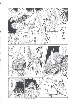 Page 152 of Wizard Force 1