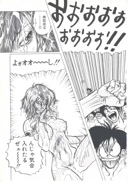 Page 31 of Wizard Force 1