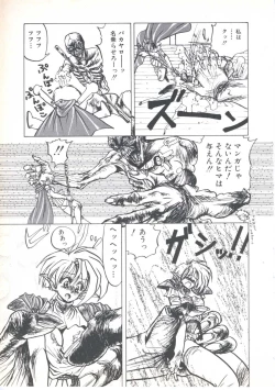 Page 67 of Wizard Force 1