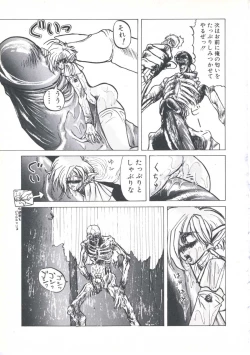 Page 71 of Wizard Force 1