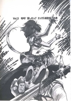 Page 77 of Wizard Force 1