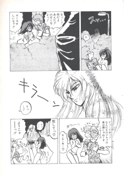 Page 81 of Wizard Force 1