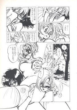 Page 99 of Wizard Force 1