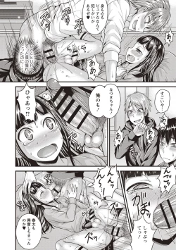 Page 10 of Muriyari Otokonoko