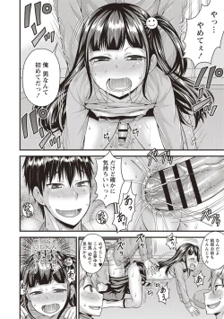 Page 16 of Muriyari Otokonoko