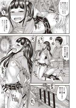 Page 17 of Muriyari Otokonoko