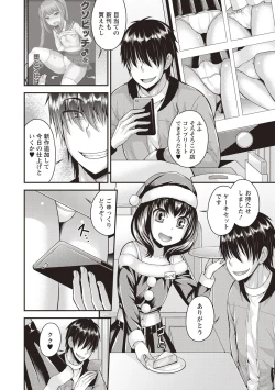 Page 46 of Muriyari Otokonoko