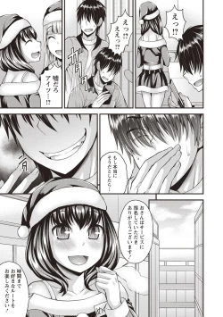 Page 47 of Muriyari Otokonoko
