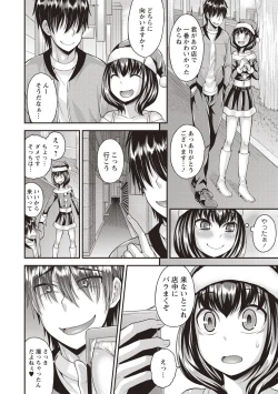 Page 48 of Muriyari Otokonoko