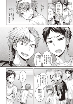 Page 66 of Muriyari Otokonoko