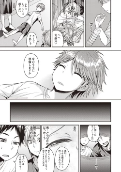 Page 69 of Muriyari Otokonoko