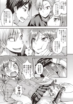 Page 71 of Muriyari Otokonoko