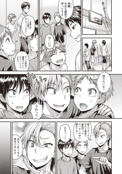 Page 87 of Muriyari Otokonoko