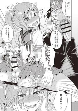 Page 17 of Otokonoko Body