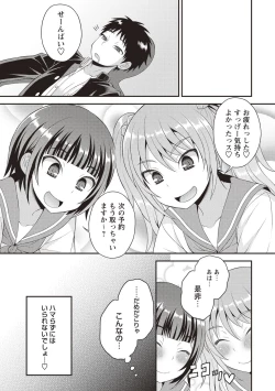 Page 29 of Otokonoko Body