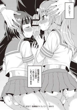 Page 30 of Otokonoko Body