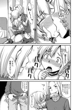 Page 165 of Mesuiki Daishuki!