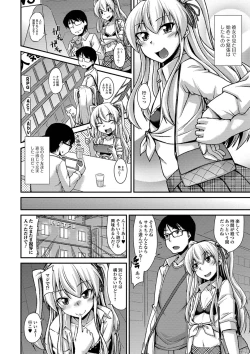 Page 178 of Mesuiki Daishuki!