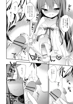 Page 14 of BokuWelcome to our garden