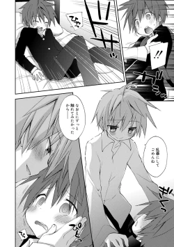 Page 176 of BokuWelcome to our garden