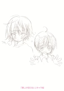 Page 221 of BokuWelcome to our garden