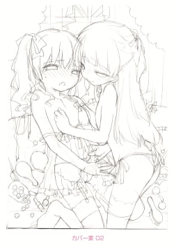 Page 231 of BokuWelcome to our garden