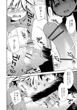 Page 72 of BokuWelcome to our garden