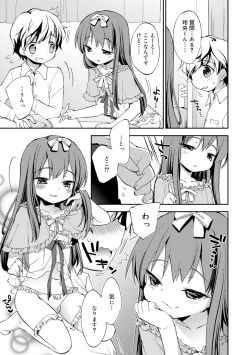 Page 7 of BokuWelcome to our garden