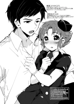 Page 15 of Passenjaa to pinku no o sora