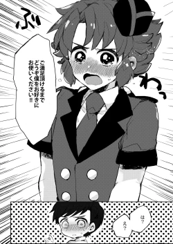 Page 8 of Passenjaa to pinku no o sora