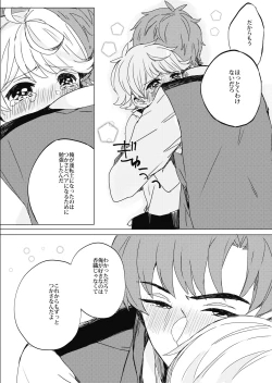 Page 20 of Bukiyou Shounen wa Bus Guide