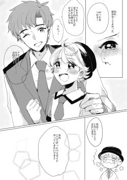 Page 34 of Bukiyou Shounen wa Bus Guide