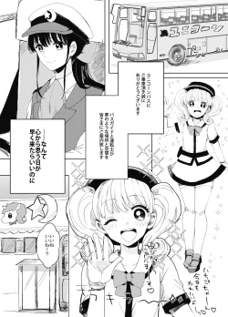 Page 3 of Bukiyou Shounen wa Bus Guide