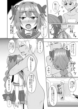 Page 11 of Cosplay Otokonoko-tachi Bangai