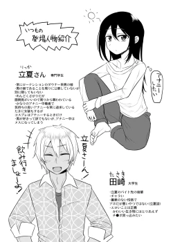 Page 3 of Cosplay Otokonoko-tachi Bangai