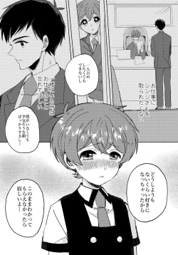 Page 14 of Tsuretette! PINK SHOW TIME