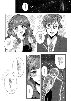 Page 4 of Tsuretette! PINK SHOW TIME