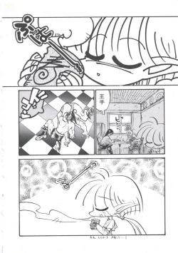 Page 106 of Wizard Force 2